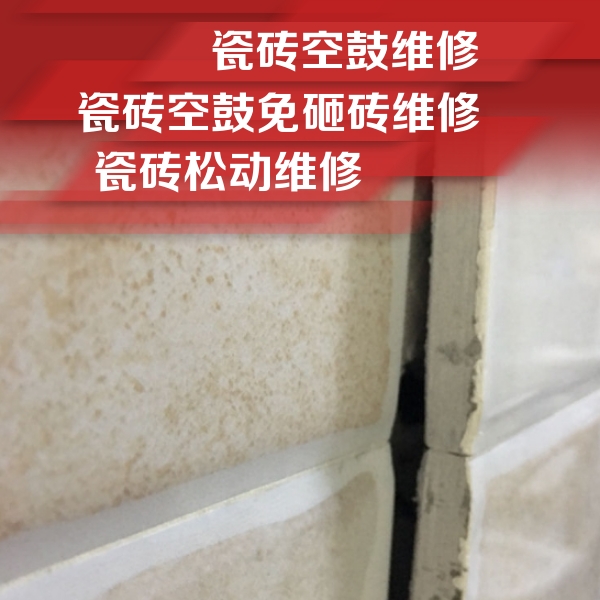 岷县瓷砖空鼓维修公司分享瓷砖胶薄贴法的具体操作步骤