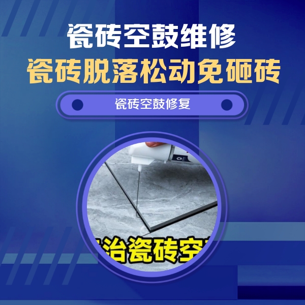 岷县瓷砖空鼓维修公司分享卫生间瓷砖翘边维修的方法
